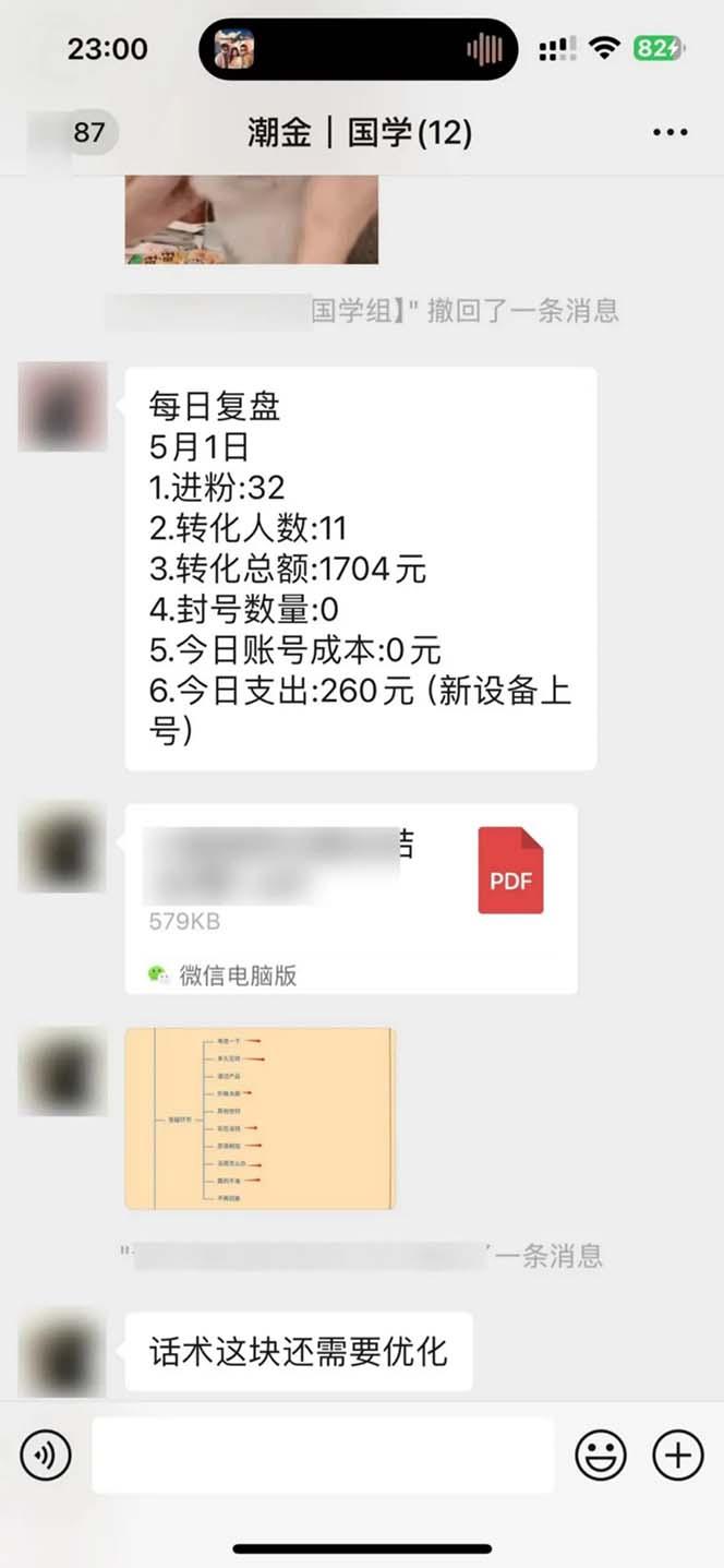 图片[2]-15天纯利10W+，国学掘金计划2024玩法全网首次公开(视频课程+交付手册-鼎誉项目网