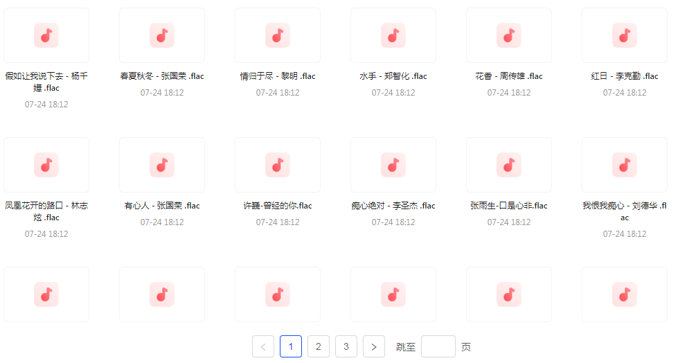 【无损音乐分享】【音乐时光机】网易云音乐经典老歌推荐 每一首都是时间的印记 久听不厌-鼎誉项目网