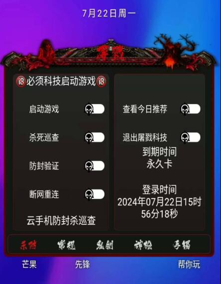 DNF手游念神脚本全新-鼎誉项目网