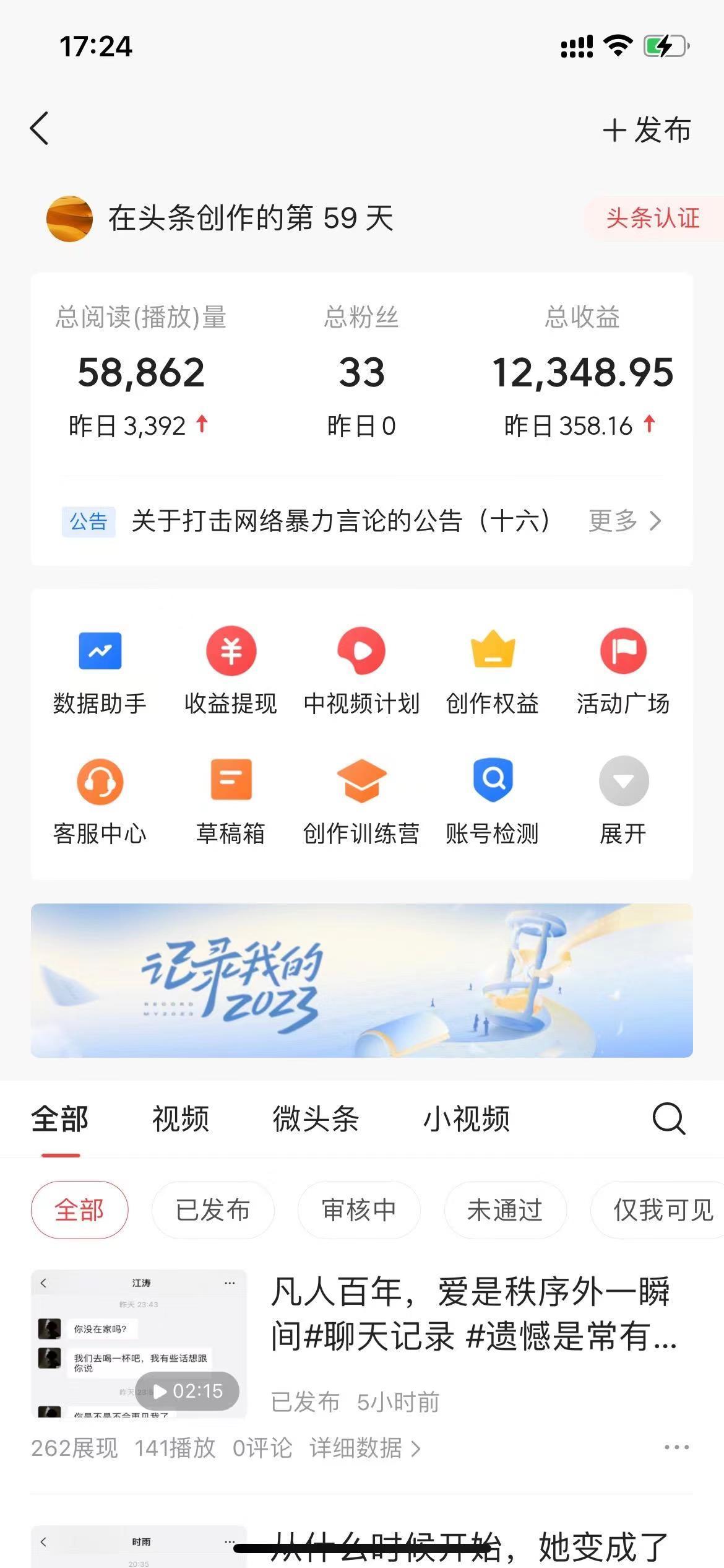 (8585期)抖音抄书起号秘籍,中视频变现最新玩法,日入500+的保姆级教程!-鼎誉项目网