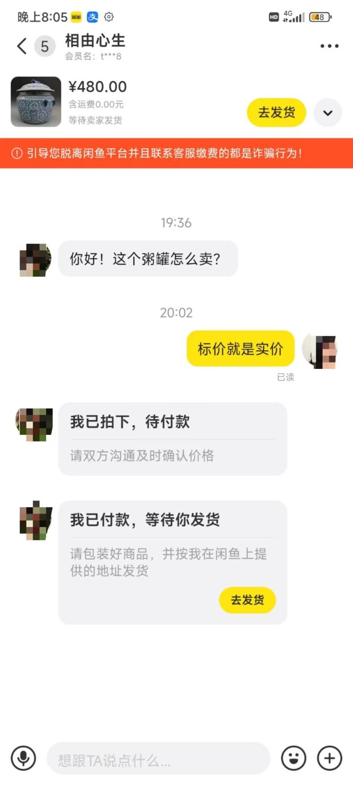 图片[3]-咸鱼无货源蓝海赛道古玩市场3.0，低退货率，高转化率！-鼎誉项目网