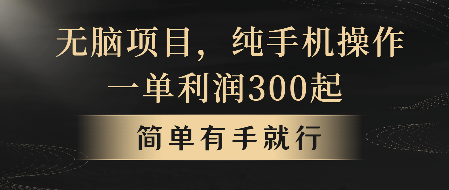 全网首发，翻身项目，年前最赚钱项目之一。收益翻倍！-鼎誉项目网