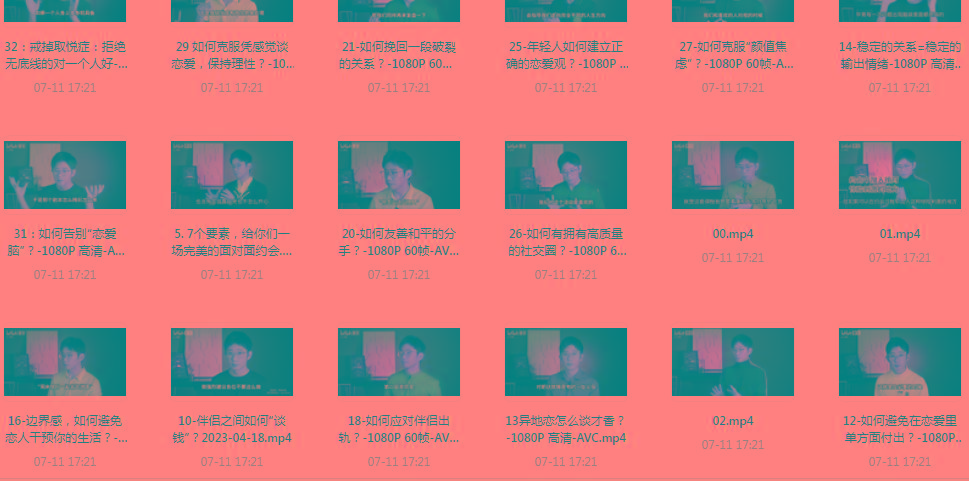 【恋爱指南】助年轻人爱情成长课-鼎誉项目网