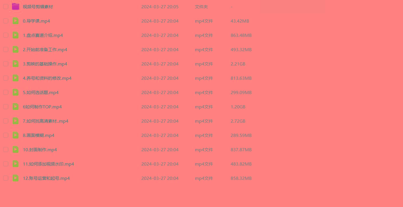 图片[1]-(9648期)盘点视频号创作分成计划，快速过原创日入300+，从0到1完整项目教程！-鼎誉项目网