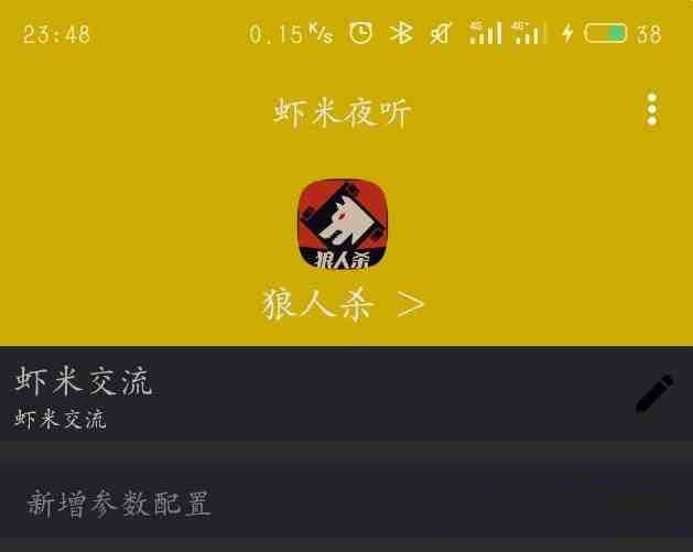 口袋狼人杀夜听辅助-鼎誉项目网