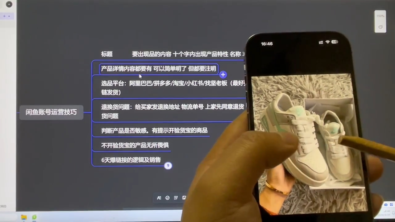 坚老师·小红书&闲鱼开店上架到精通推广-鼎誉项目网