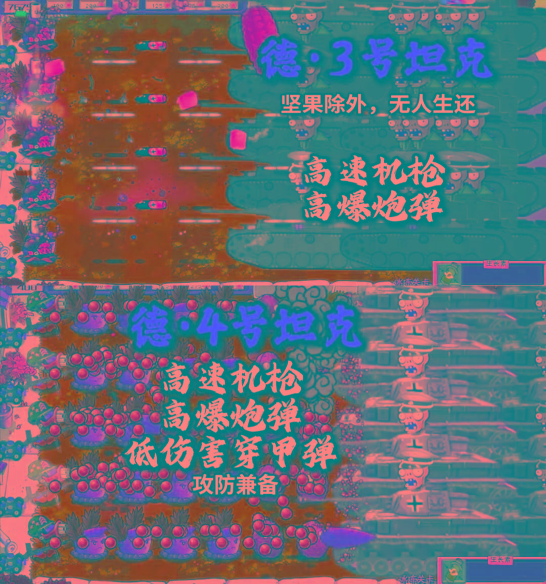 植物大战僵尸二战版 V0.1-鼎誉项目网