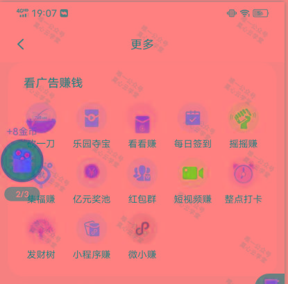 图片[1]-(新)广告掘金蓝海项目二，0门槛提现，适合小白 宝妈 自由工作者 长期稳定-鼎誉项目网