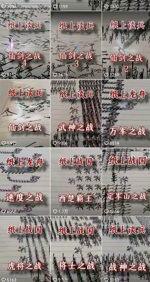 火柴人动画制作教程:从拳脚设计到武器运用,国风短视频新赛道-鼎誉项目网