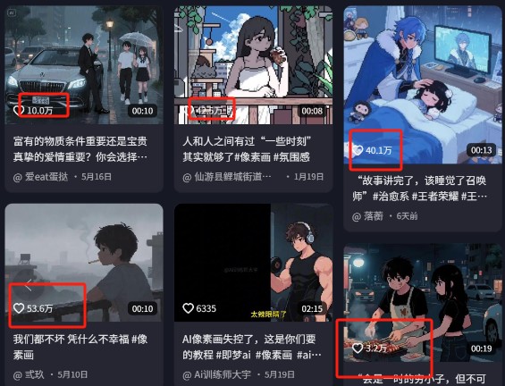 爆火1000万!AI像素风短视频制作方法,轻松上热门收割流量!完整保姆级教程!-鼎誉项目网