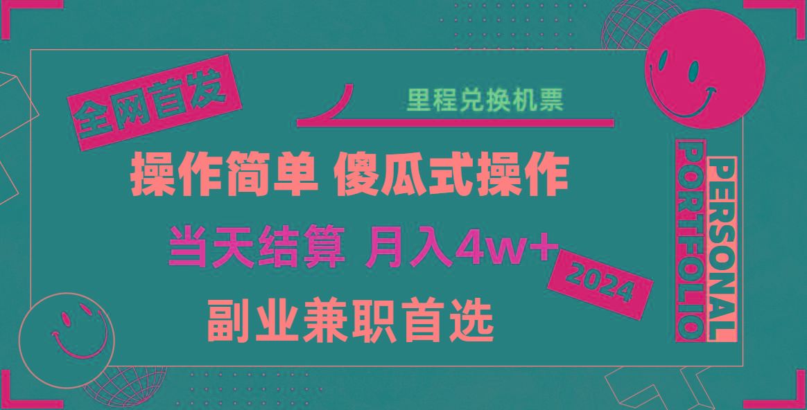 2024年全网暴力引流，傻瓜式纯手机操作，利润空间巨大，日入3000+小白必学！-鼎誉项目网