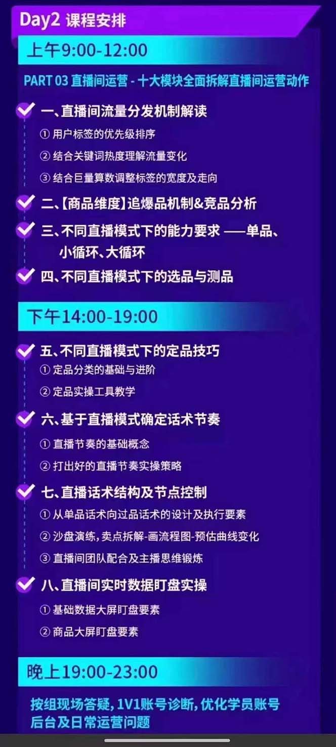 图片[3]-抖音整体经营策略，各种起号选品等  录音加字幕总共17小时-鼎誉项目网