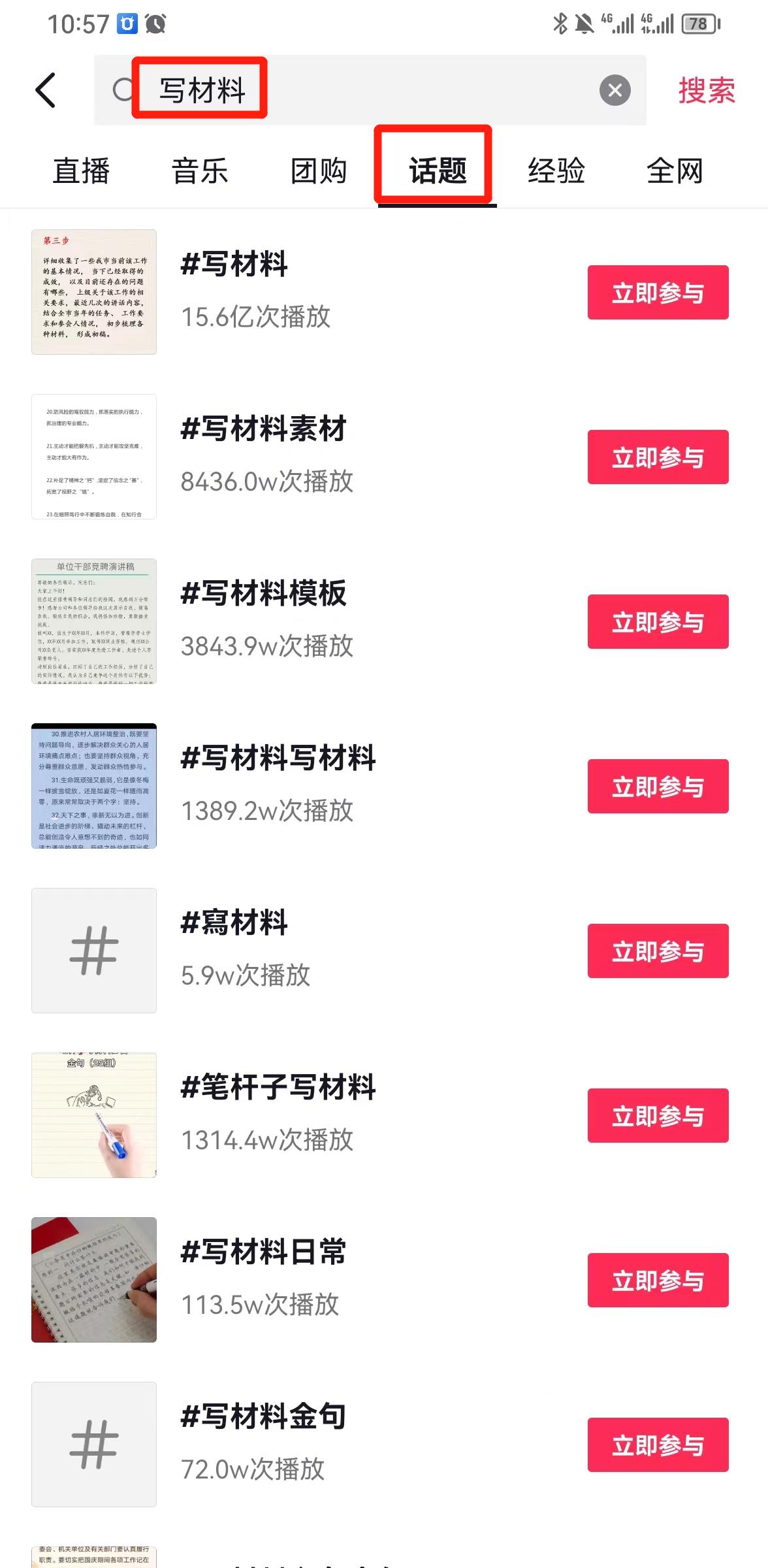 图片[1]-风口信息差材料写作项目拆解，操作十分钟0成本日入500+，简单操作当天…-鼎誉项目网