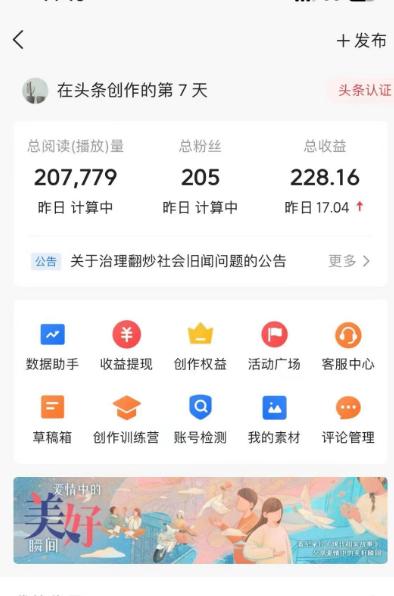 图片[1]-(9260期)AI自动创作头条爆文最新玩法 1W播放100收益 复制粘贴月入5000+小白首选项目-鼎誉项目网