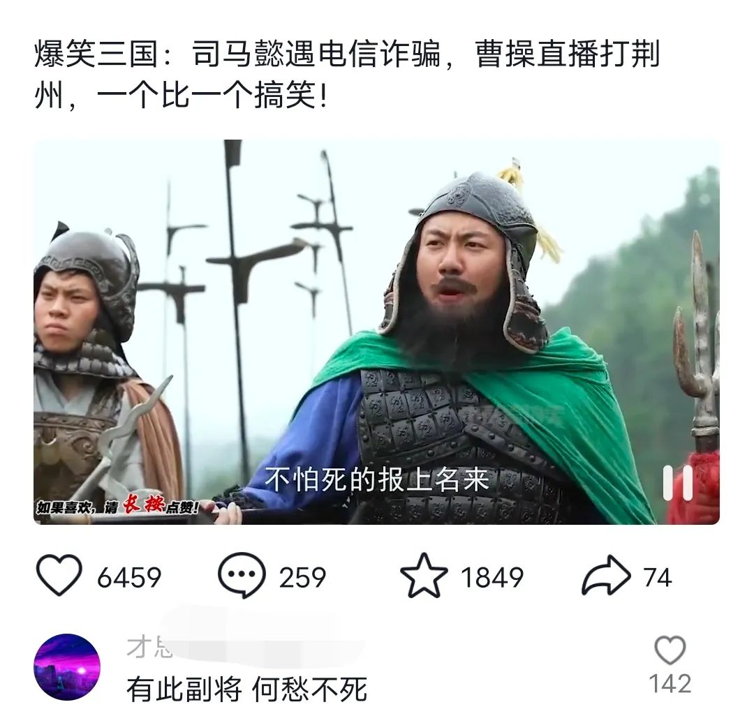 爆笑三国，条条爆款，5分钟1条原创视频，一条收益7000＋，一键分发多平…-鼎誉项目网