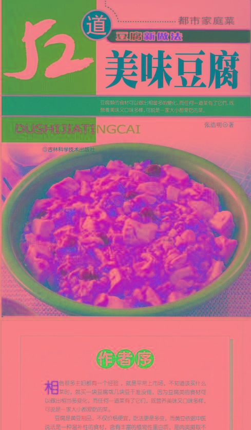 52道美味豆腐-鼎誉项目网