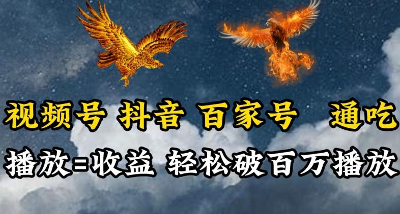 视频号，百家号，抖音流量通吃，抗战时期的英雄人物传记介绍，每天轻松两三张【揭秘】-鼎誉项目网