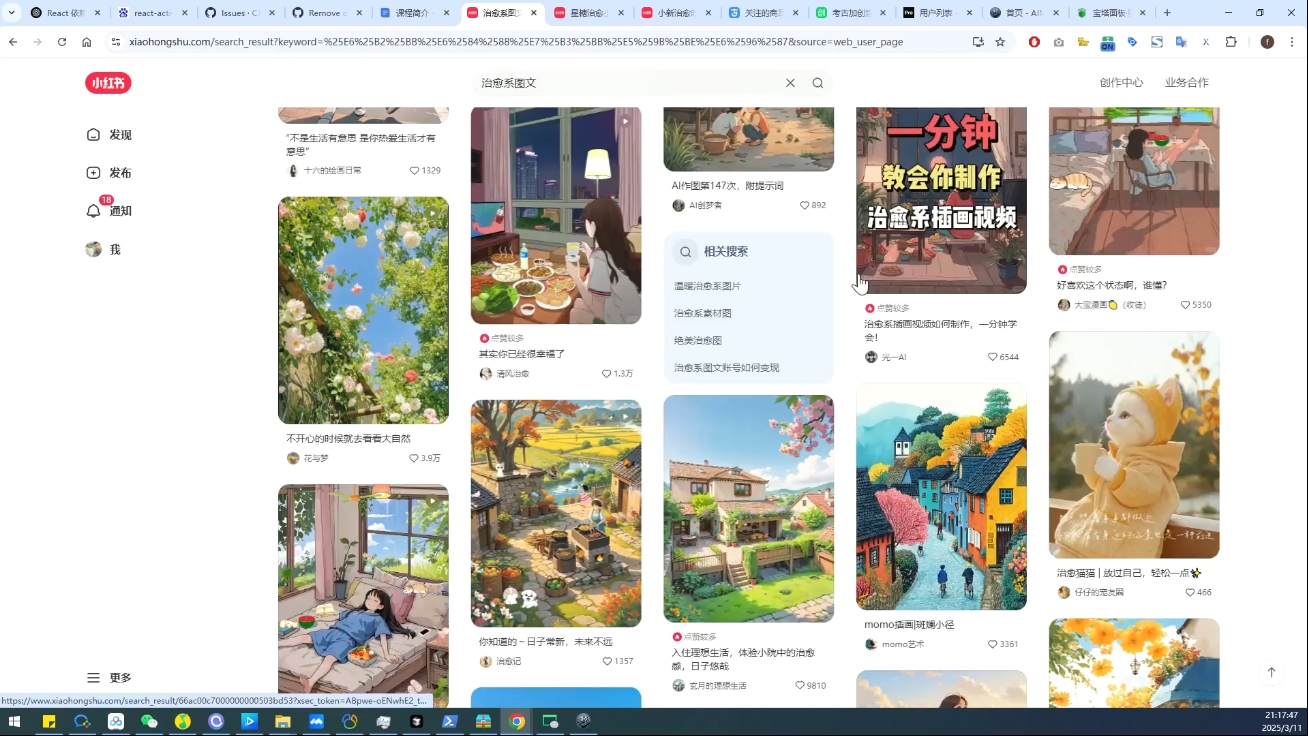DeepSeek绘画+小红书自媒体变现全流程-鼎誉项目网