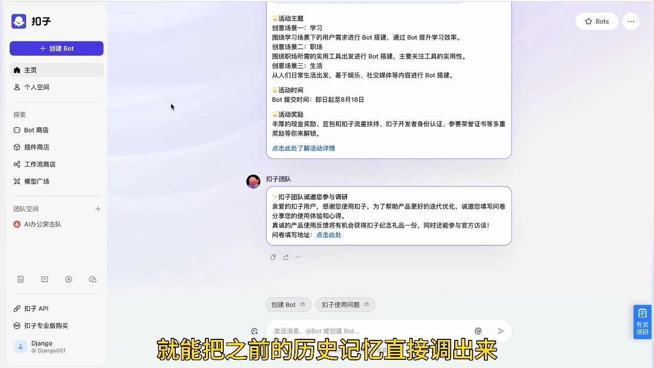 姜戈AI·零基学习智能办公场景实战-鼎誉项目网