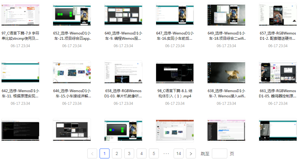 嵌入式零基础到就业年班-鼎誉项目网