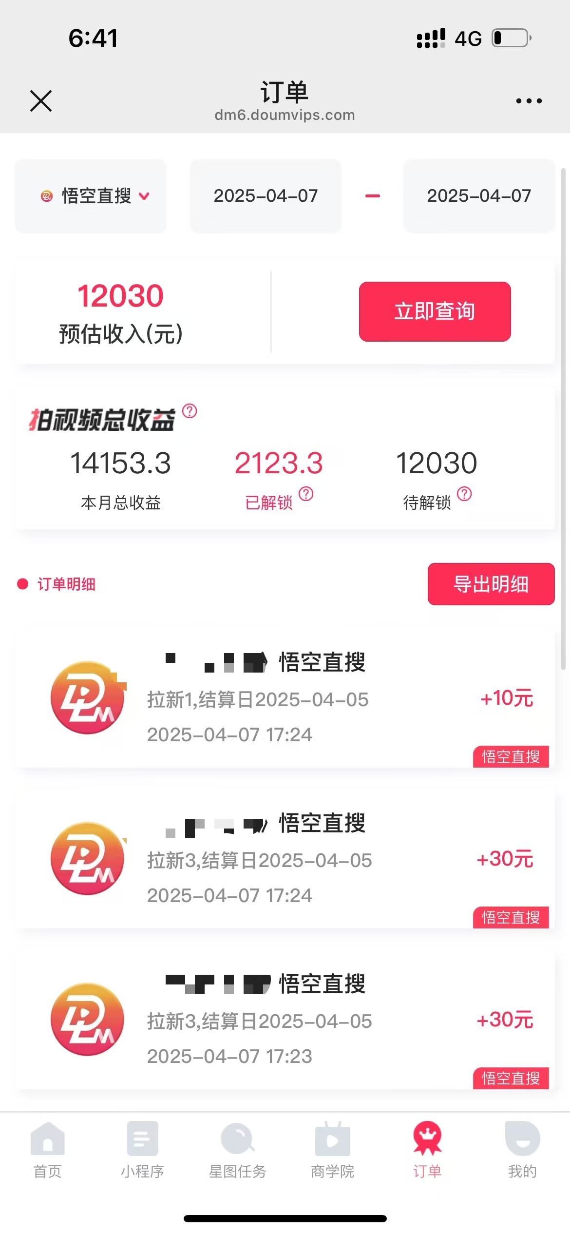 评论就有收益,一单10元,小白也能轻松日赚9000+-鼎誉项目网