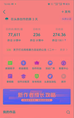 图片[1]-(9348期)2024年最强副业？AI撸头条3天必起号，一键分发，简单无脑，但基本没人知道-鼎誉项目网