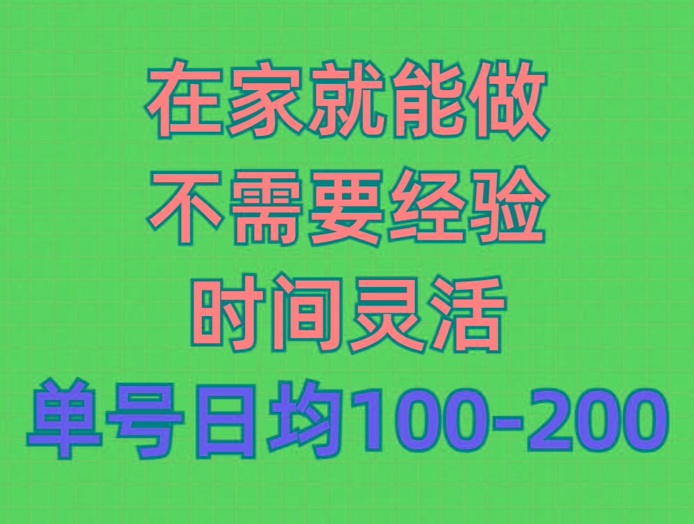 (9590期)问卷调查项目，在家就能做，小白轻松上手，不需要经验，单号日均100-300…-鼎誉项目网