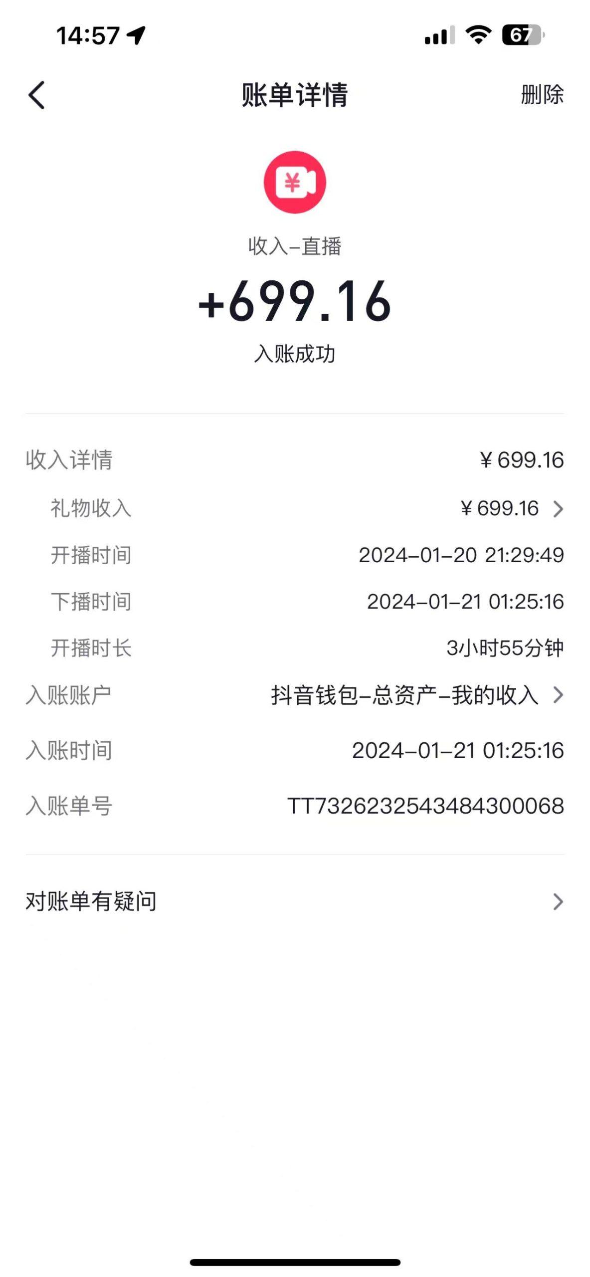 图片[1]-(9305期)2024抖音直播短剧变现最新玩法，不提示版权违规 日入600+零基础 小白可操作-鼎誉项目网