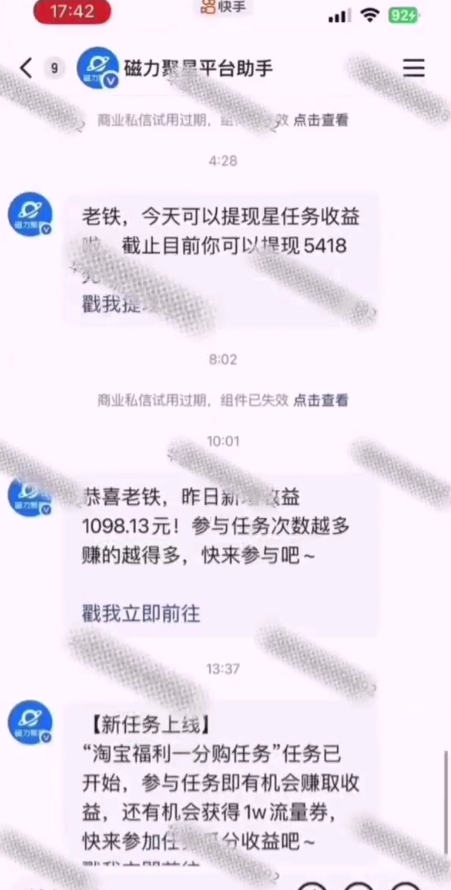 全网首发，快手聚星短剧广告计划，单个手机30-100，无粉丝量要求，老号就行-鼎誉项目网