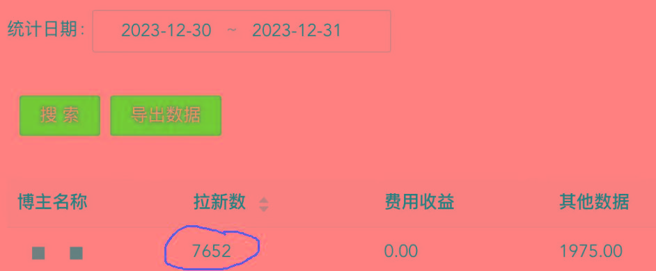(8581期)纯搬运做网盘拉新一单7元，最高单日收益40000+(保姆级教程)-鼎誉项目网