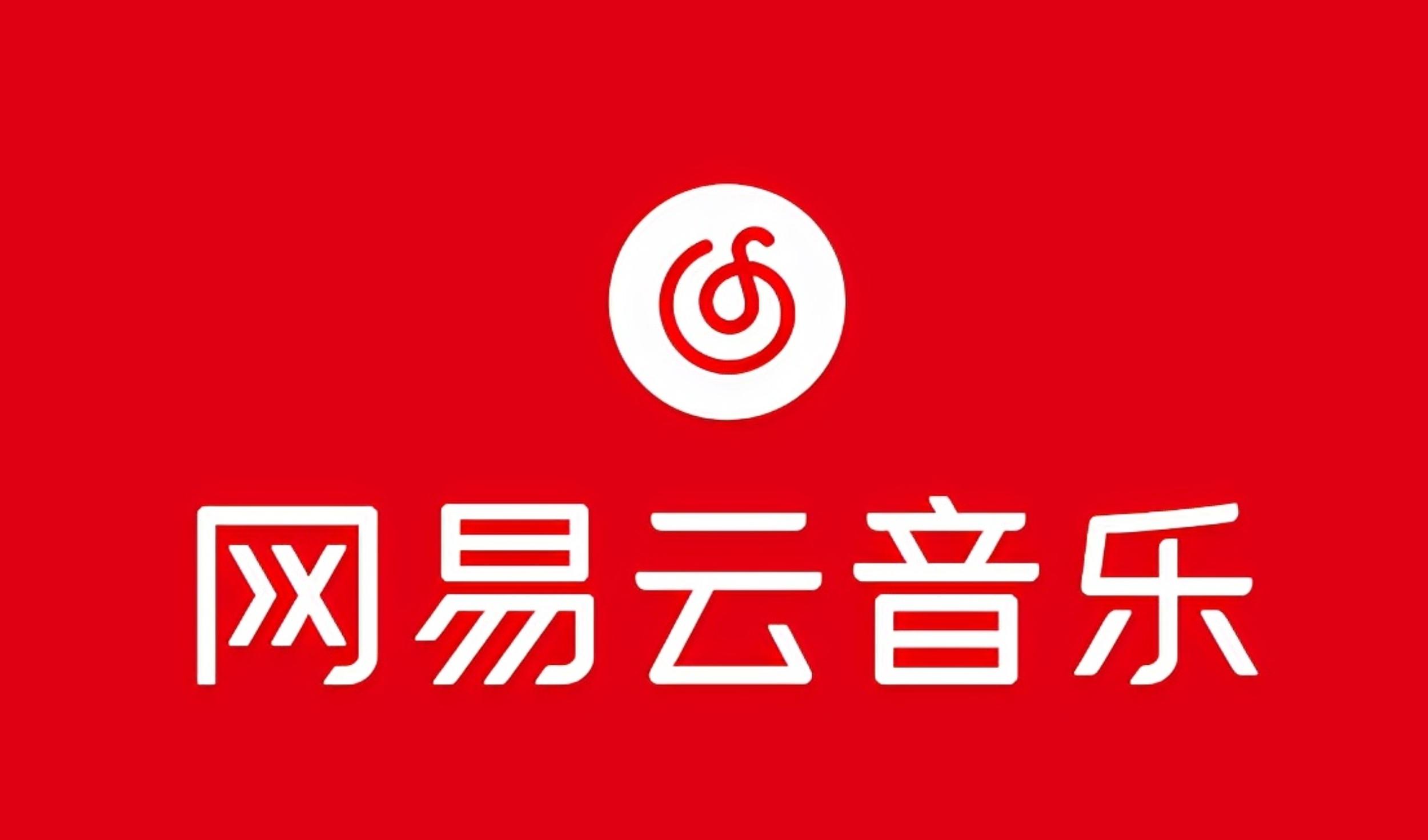 网易音乐人2024.5月最新教程，简单无脑，收益第二天可见-鼎誉项目网