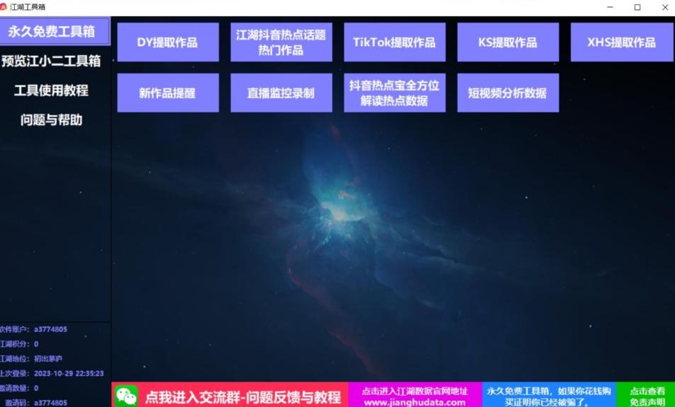 TIKTOK，抖音，快手，小红书视频批量下载工具加教程-鼎誉项目网