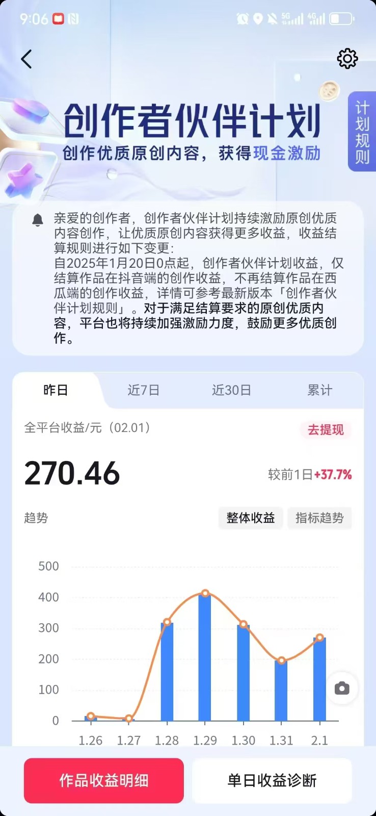 抖音爆火热点、时事军事冲突类视频 十分钟一条视频 条条原创 日入好几张 简单易上手-鼎誉项目网