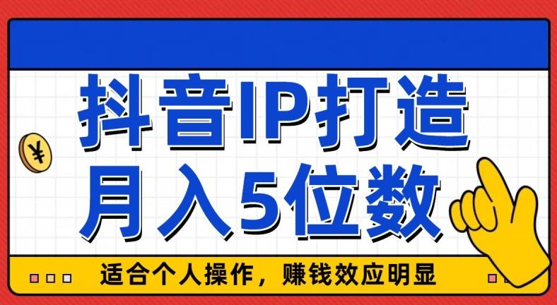 外面收费599抖音蓝海项目，0基础小白可操作，暴力引流涨粉项目，多号复制，月入300-500-鼎誉项目网