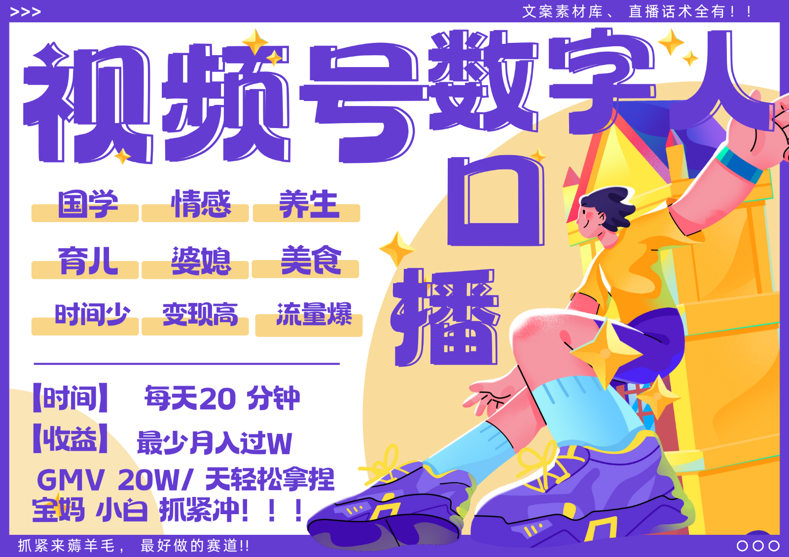 蝴蝶号数字人暴力起号 AI改写文案 再也不用费劲录口播 国学 心理学 养生 疗愈 …-鼎誉项目网