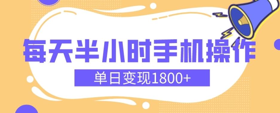 幼儿舞蹈红利期，每天半小时手机操作，单日变现1800+【教程+素材】-鼎誉项目网