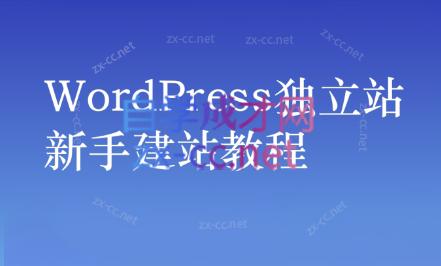 谷歌大叔·零基础+低成本+SEO友好-鼎誉项目网