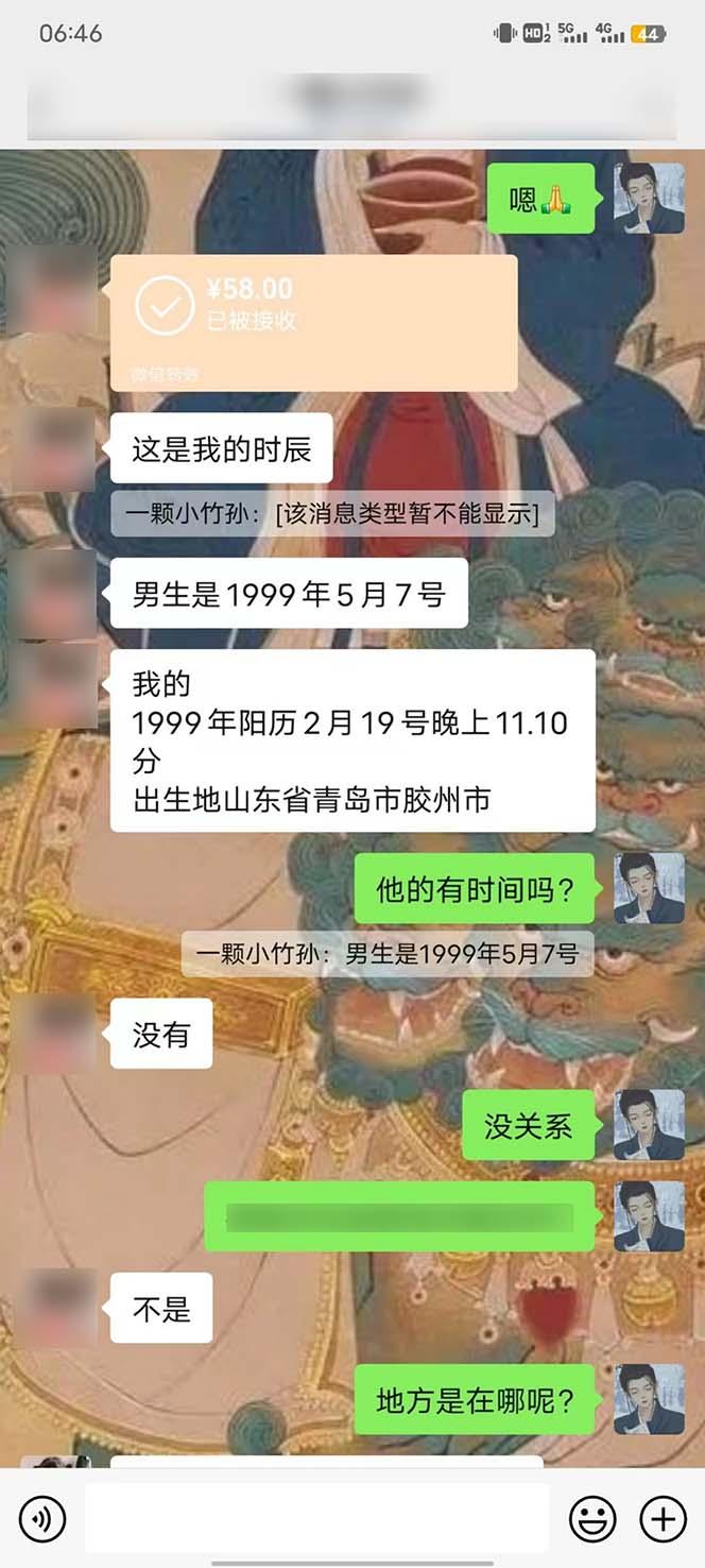 图片[5]-15天纯利10W+，国学掘金计划2024玩法全网首次公开(视频课程+交付手册-鼎誉项目网