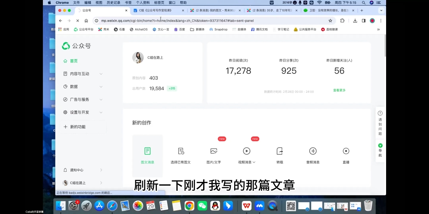C姐·AI公众号写作变现课-鼎誉项目网