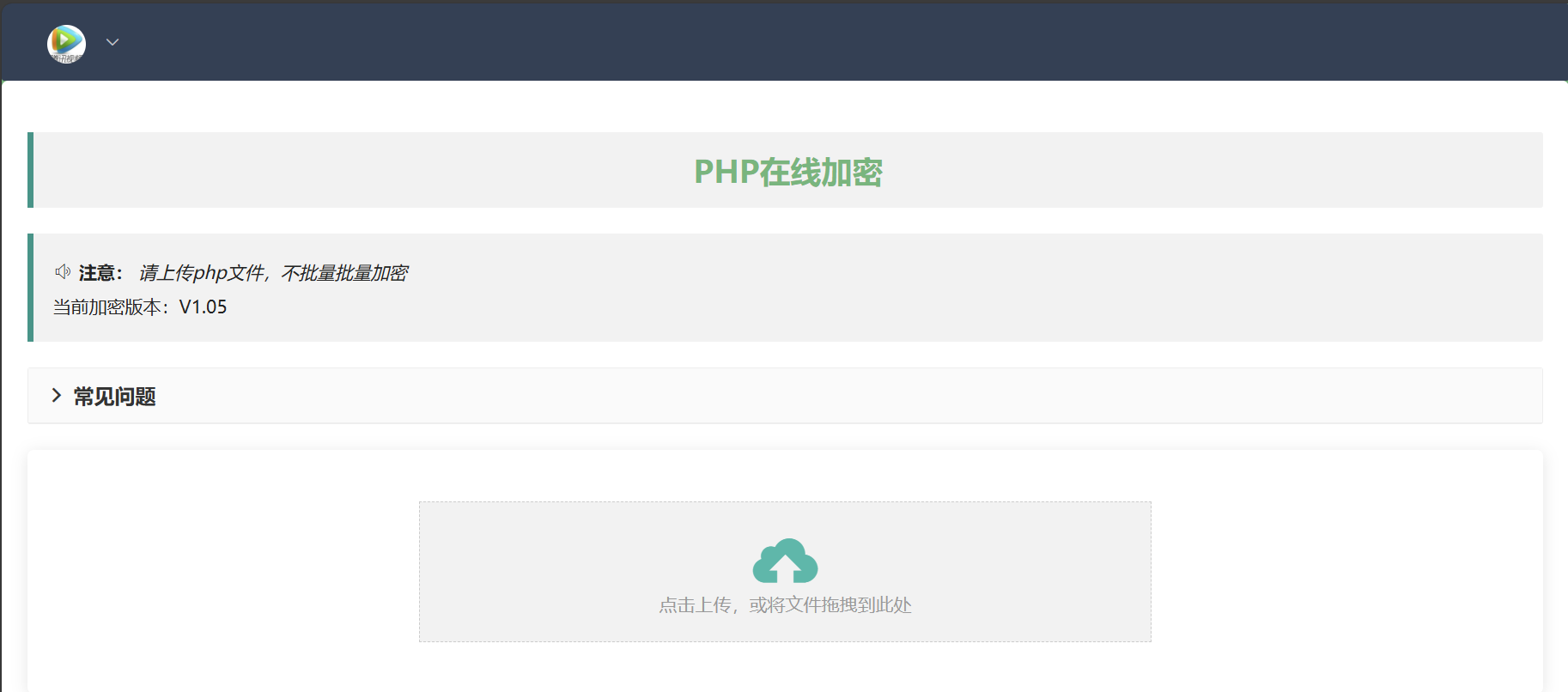 php在线加密网页源码-鼎誉项目网