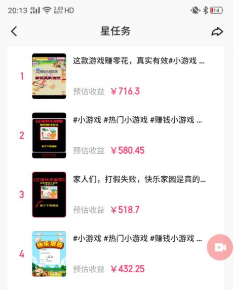 图片[1]-(9689期)快手磁力聚星小铃铛另类玩法，暴力变现日入500+小白简单上手无脑操作就可以-鼎誉项目网