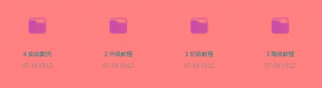 PS全套录播课程-鼎誉项目网
