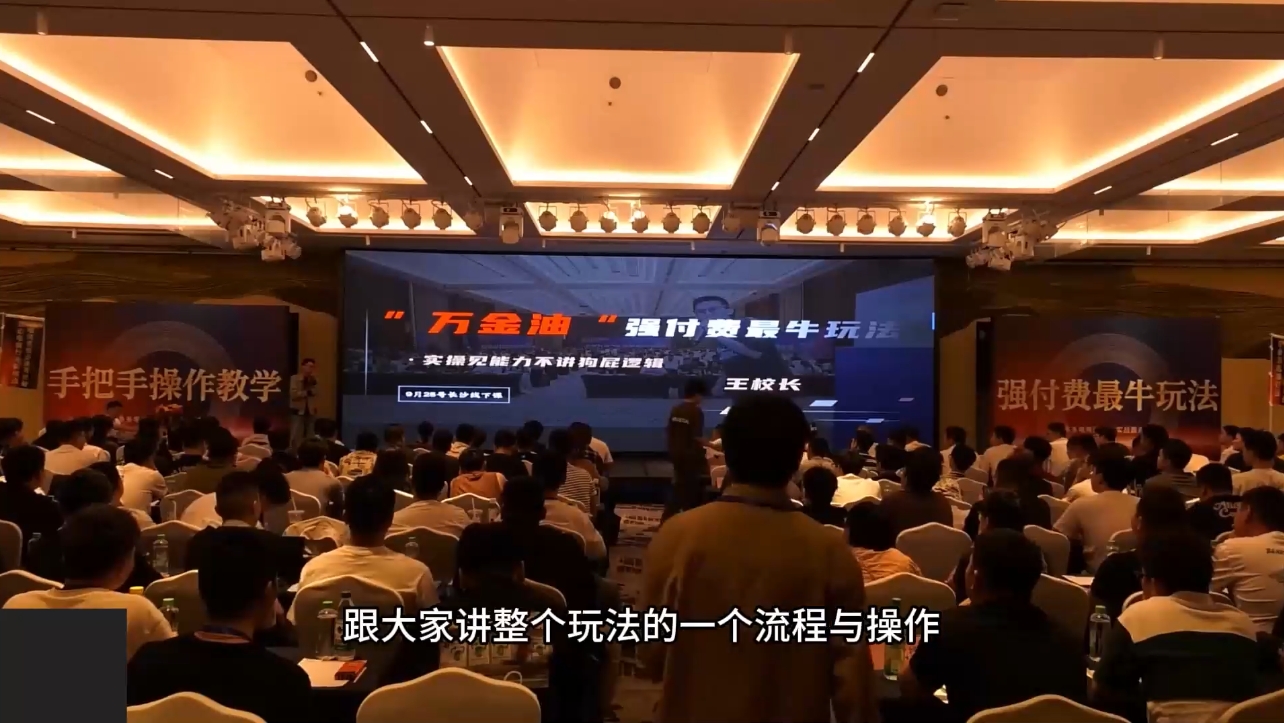 王校长·万金油强付费玩法(线上+线下)-鼎誉项目网