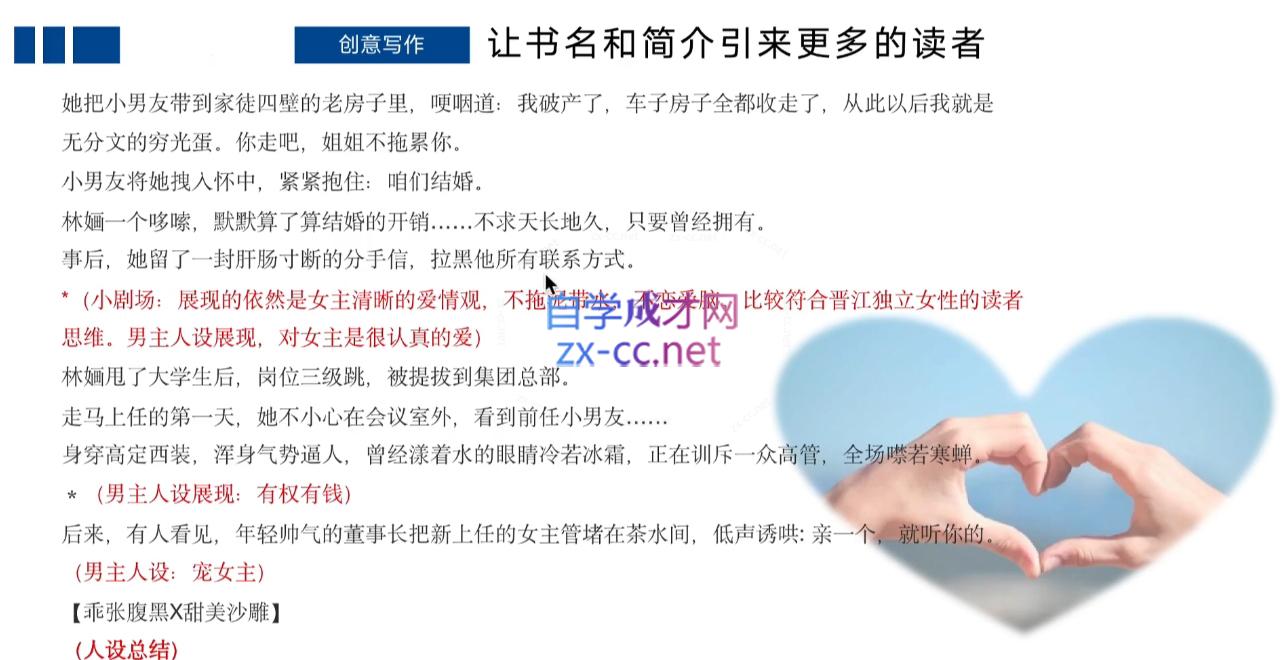 编辑老张·网文通关课(更新24年高阶)-鼎誉项目网