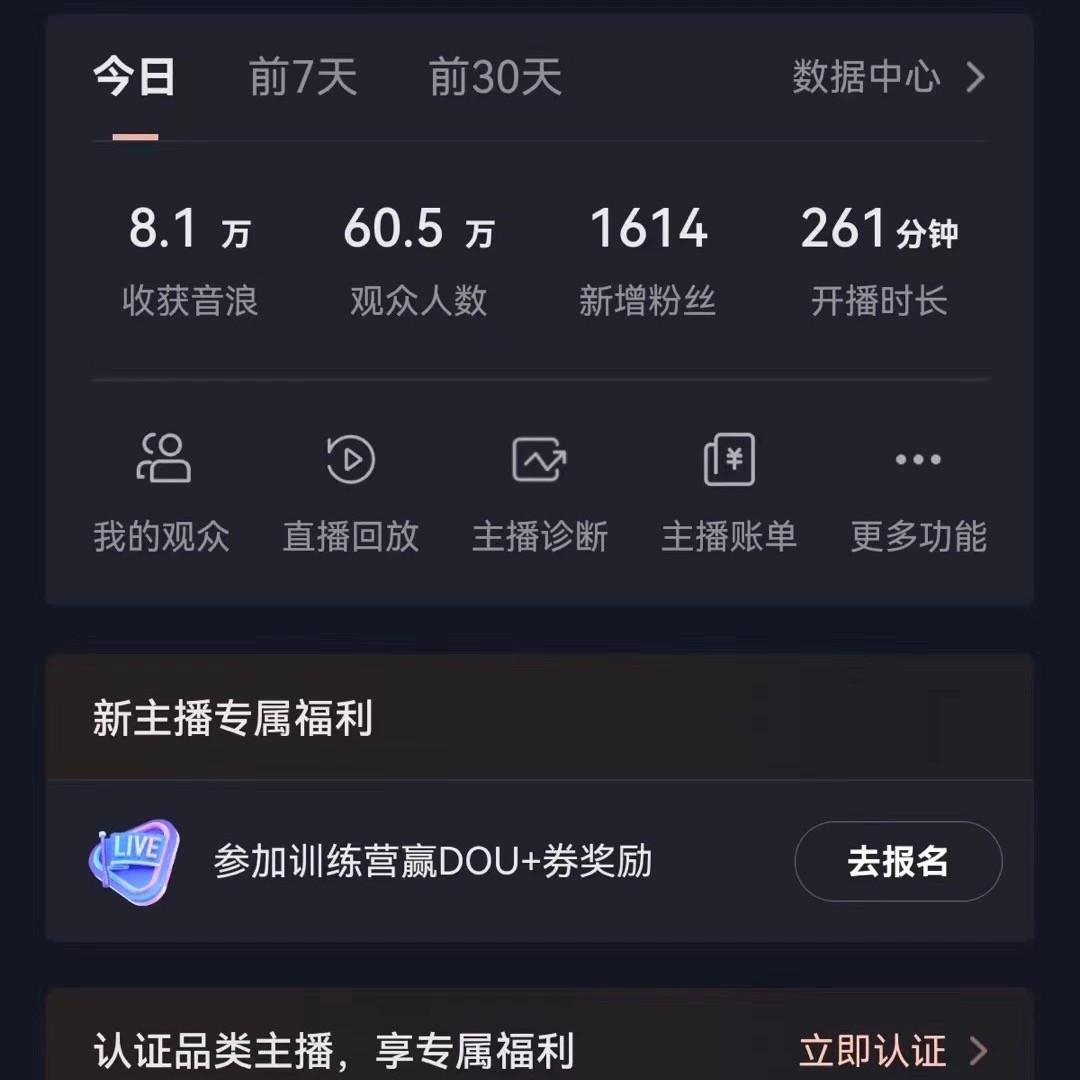图片[2]-飘屏财神直播间，日入4000+，礼物停不下来，新手也能操作-鼎誉项目网