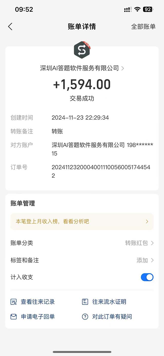 图片[2]-Ai答题全自动运行   每天轻松搞几张 管道收益日入1000+-鼎誉项目网
