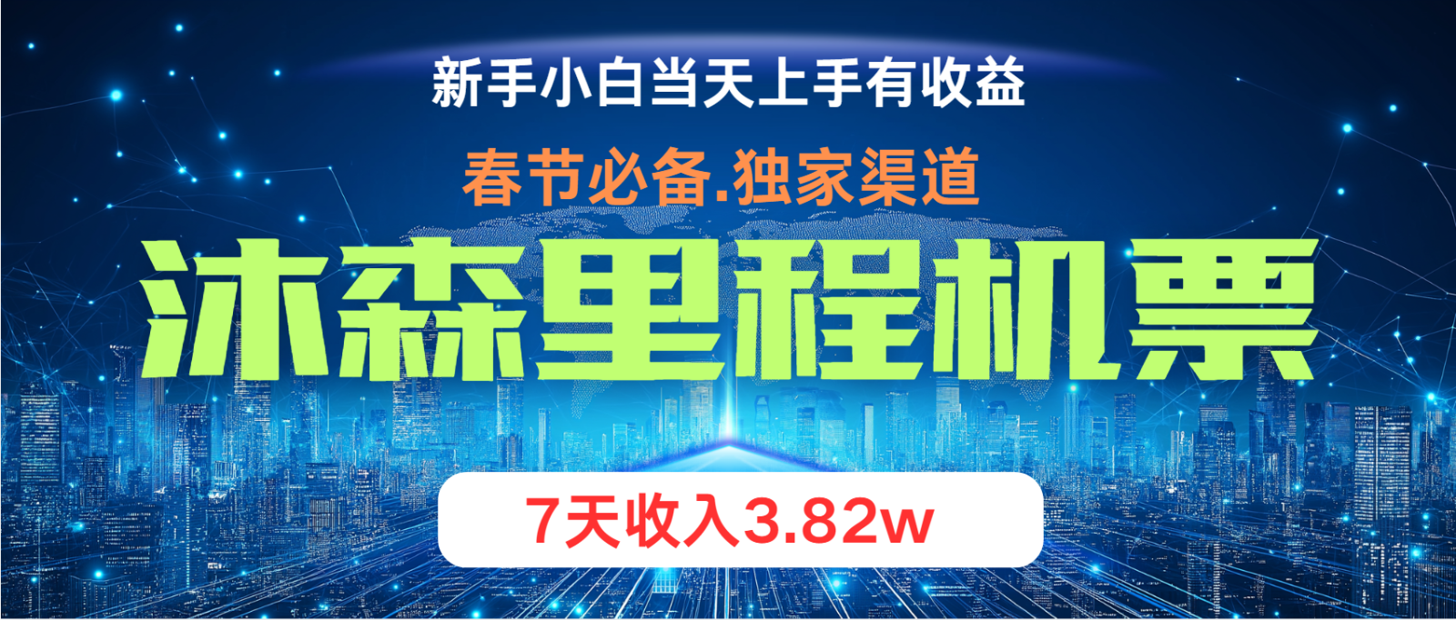 小白轻松上手，纯手机操作，当天收益，月入3w＋-鼎誉项目网