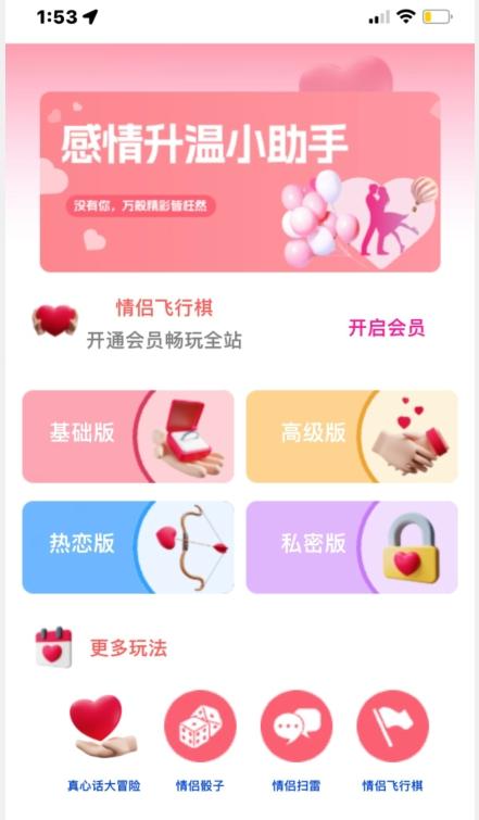 情侣飞行棋源码无授权，搭建即可用，免费分享，快来搭建赚钱把-鼎誉项目网