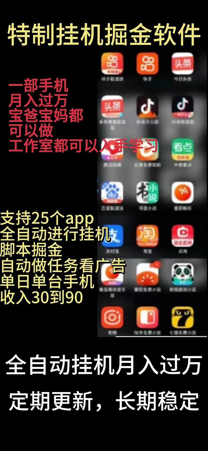 挂机24小时轻松日入500+，欢迎大家来对接，特别适合宝爸宝妈工作室学生党-鼎誉项目网