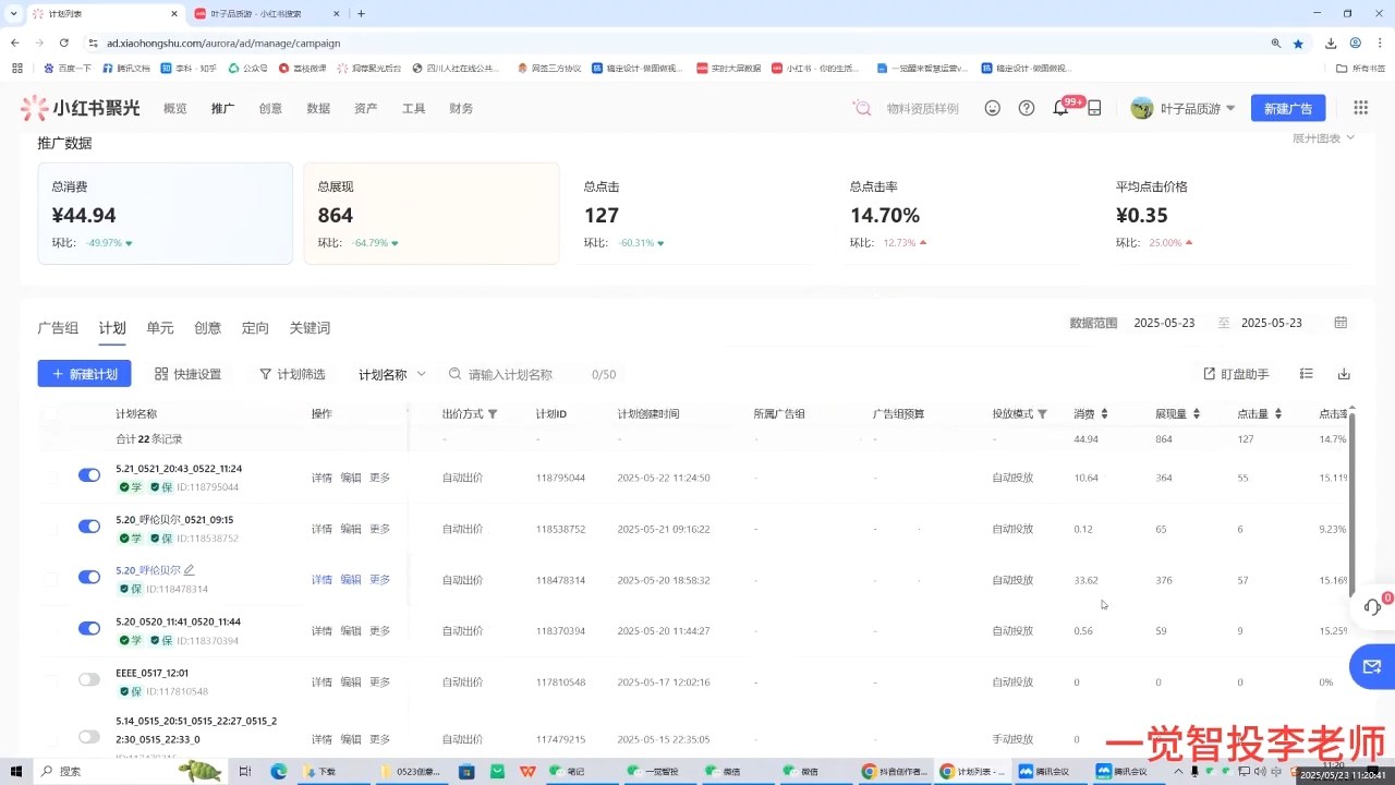 李老师·小红书运营投流，0基础实战教学(更新)-鼎誉项目网